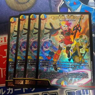 その子供、可憐につき