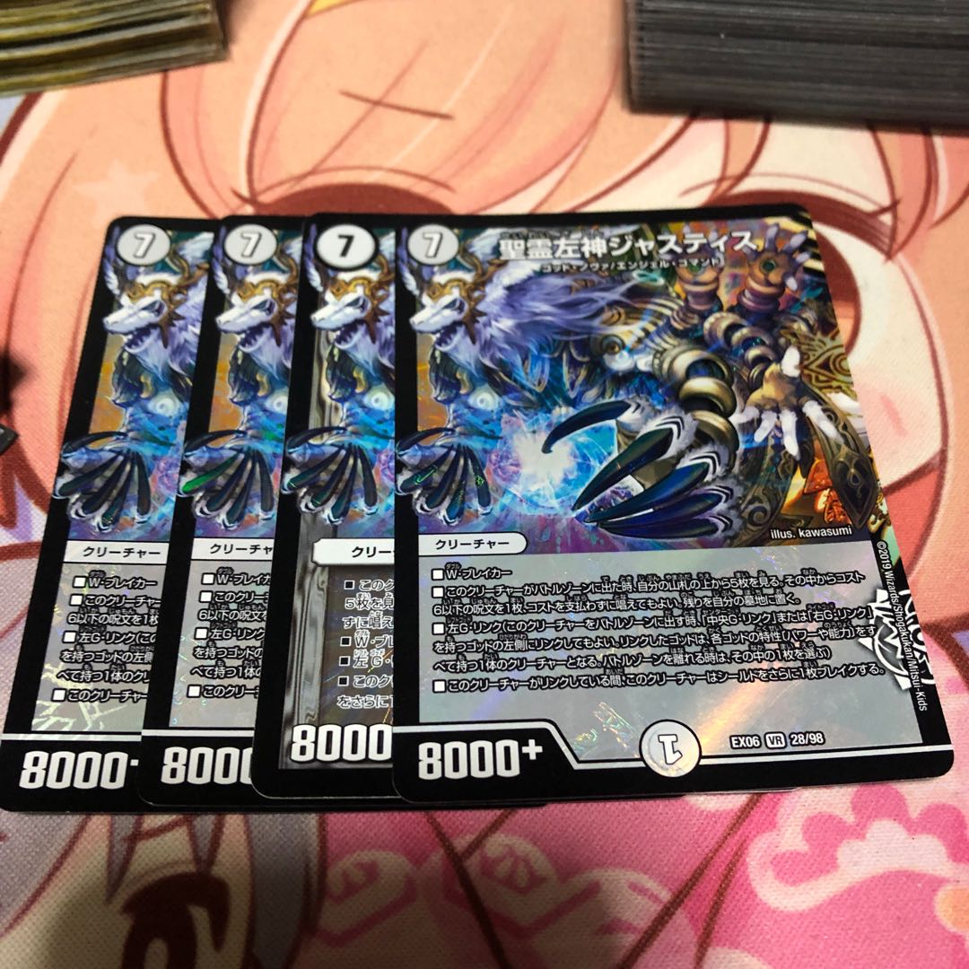 聖霊左神ジャスティス VR