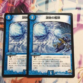 謎帥の艦隊 2枚