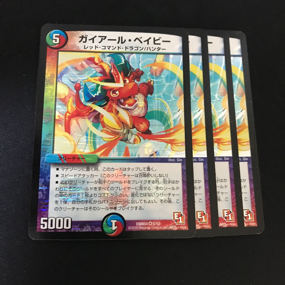 ガイアール・ベイビー VR