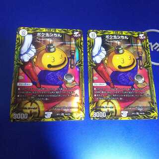 ポクチンちん(20thSPレア仕様) A 2枚