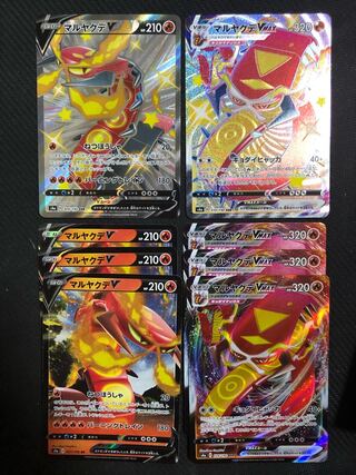 マルヤクデV SSR  マルヤクデVMAX SSR セット