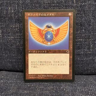 【初版】サファイアの大メダル/Sapphire Medallion MTG