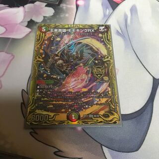 王来英雄 モモキングRX(20thSPゴールドレア仕様)
