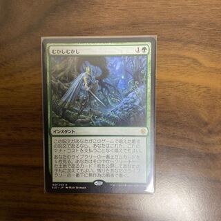 むかしむかし　日本語