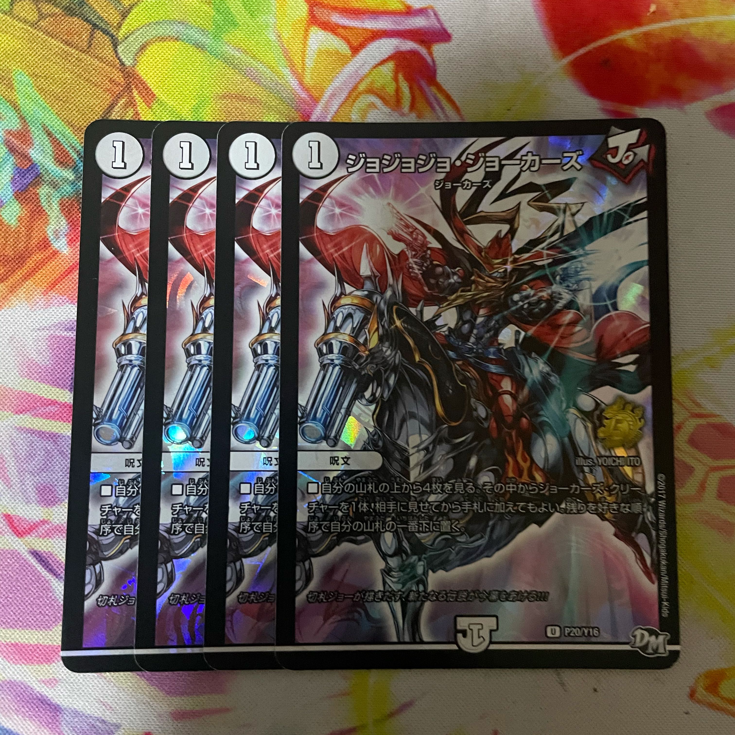 ジョジョジョ・ジョーカーズ U-foil