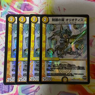 制御の翼 オリオティス