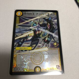 King of Jilt Number Nine Promo