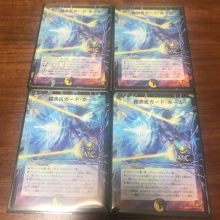 超次元ガード・ホール(V.C) プロモ