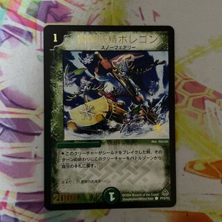 冒険妖精ポレゴン(箔押し)