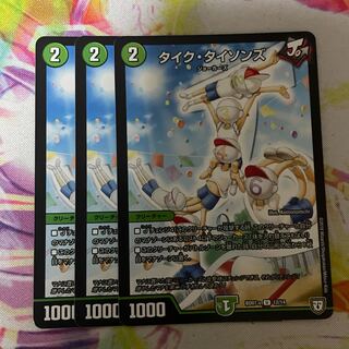 タイク・タイソンズ