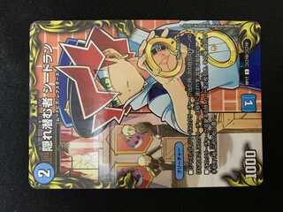 隠れ潜む者 シードラン