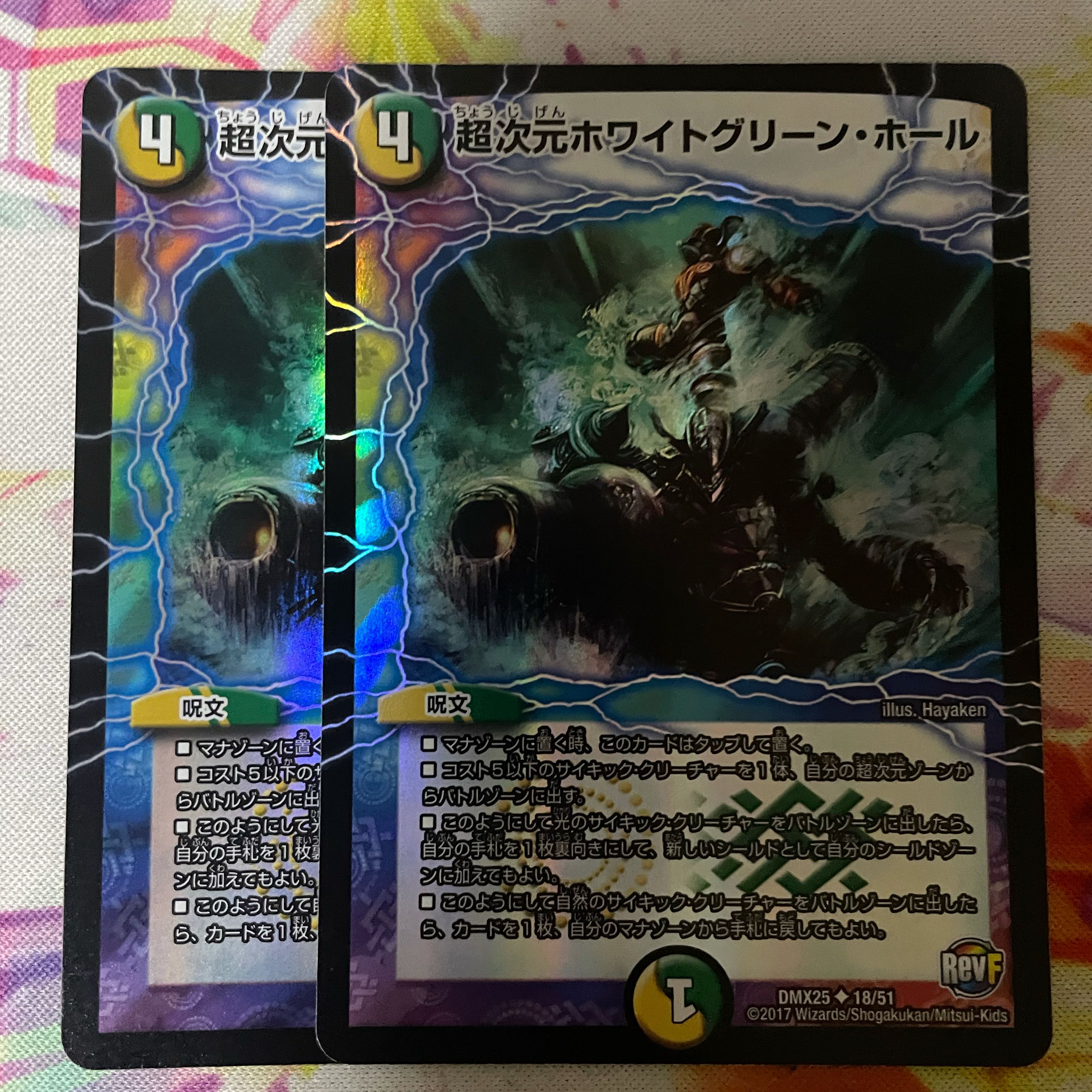 超次元ホワイトグリーン・ホール U-foil