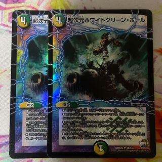 超次元ホワイトグリーン・ホール U-foil