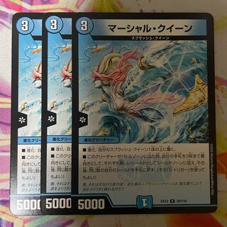 マーシャル・クイーン