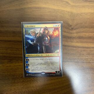 王家の跡継ぎ　日本語