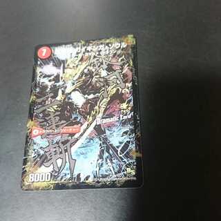 銀河剣 プロトハート｜星龍解 ガイギンガ・ソウル