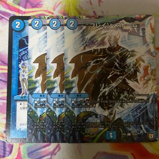 ブレイン・ストーム