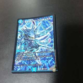 セイレーン・コンチェルト