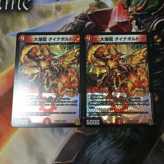 大爆龍 ダイナボルト VR