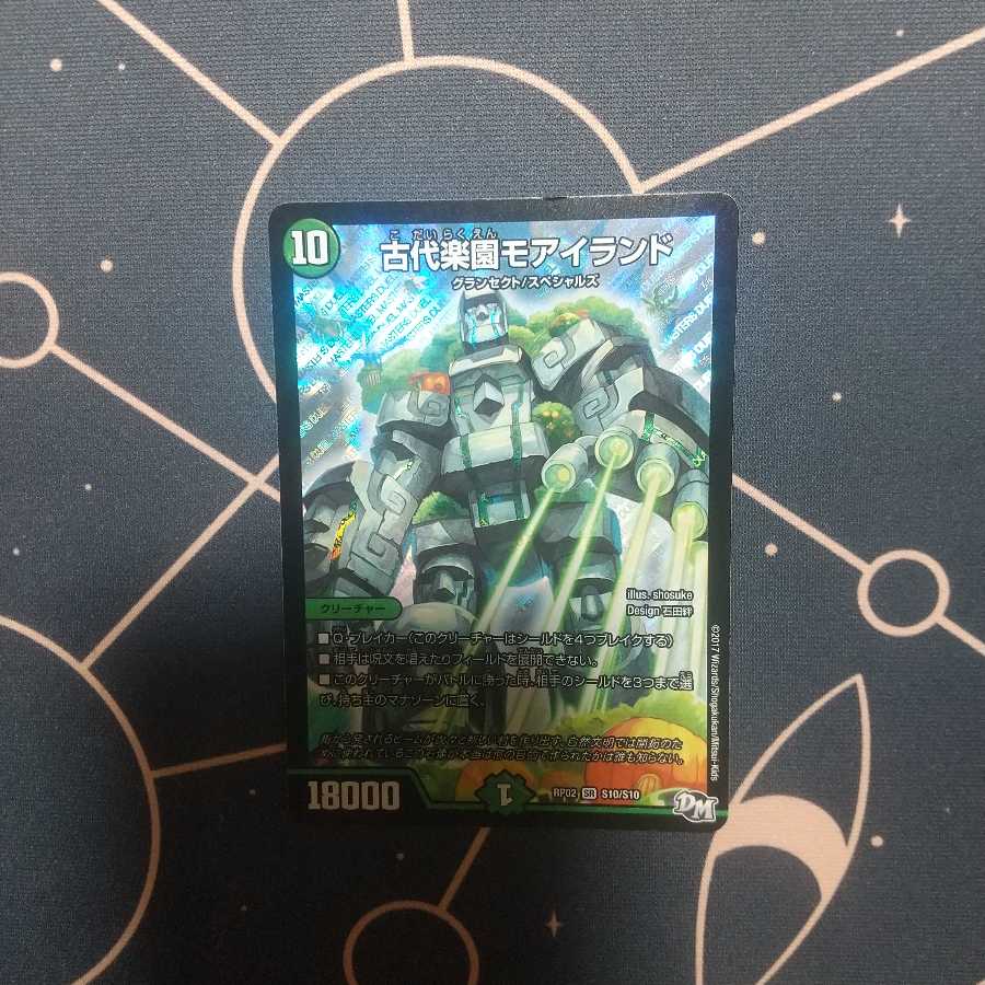 古代楽園モアイランド