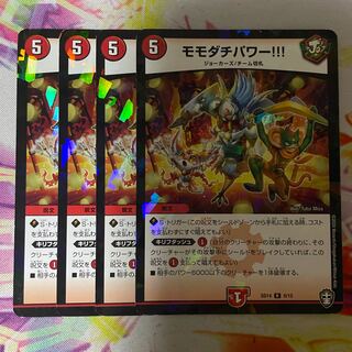 モモダチパワー!!!