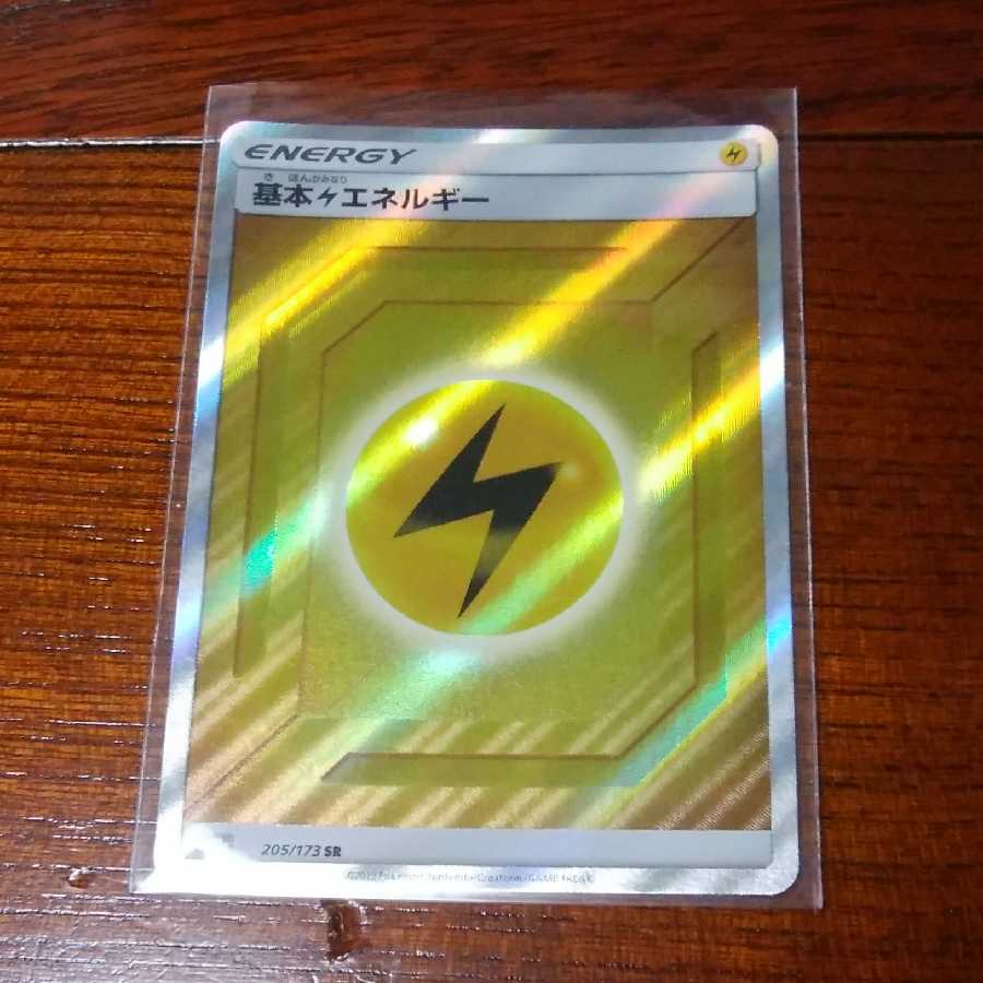 基本雷エネルギー SR