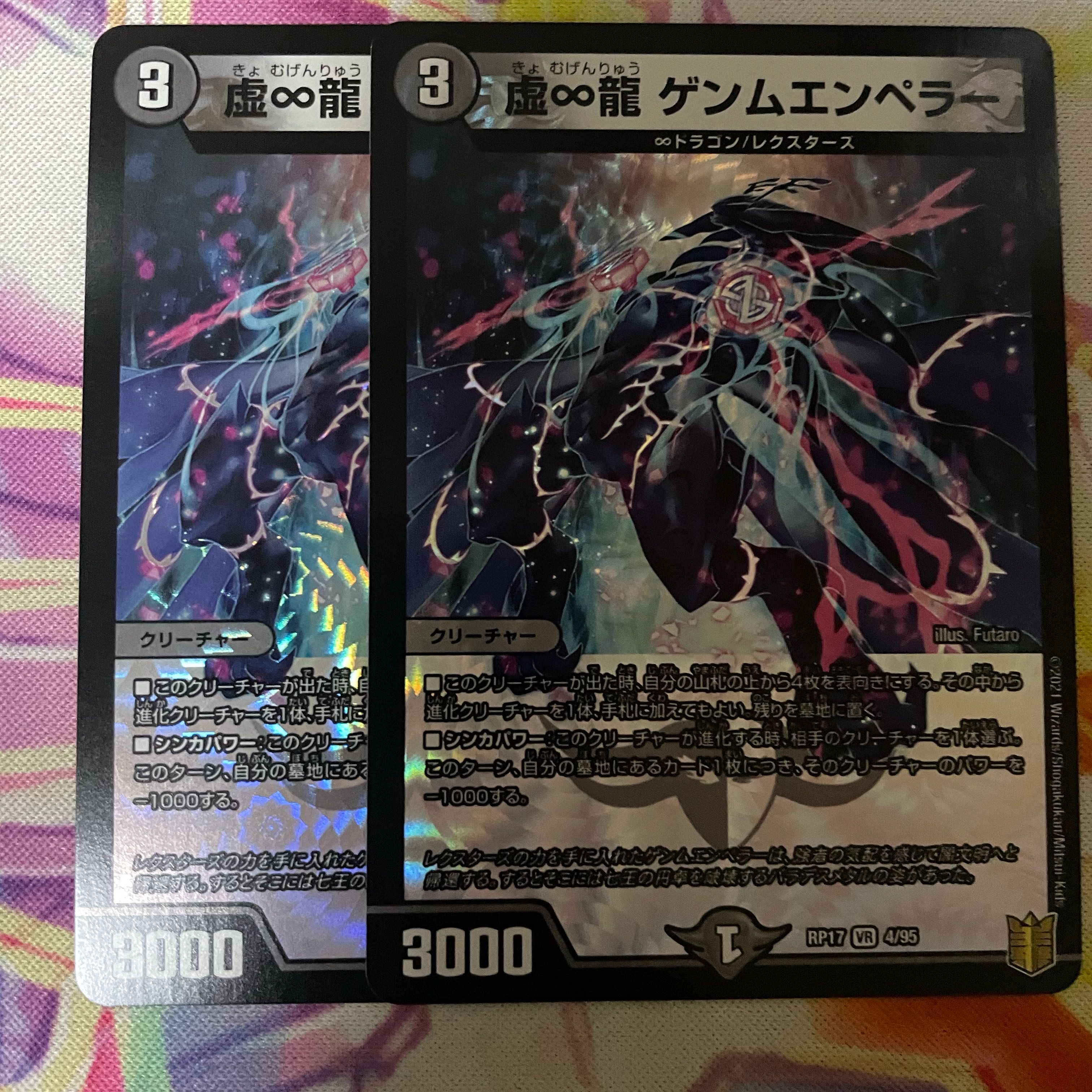 虚∞龍 ゲンムエンペラー