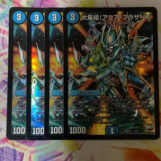 大集結!アクア・ブラザーズ