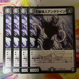 不敵怪人アンダケイン