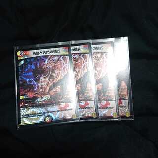 灰燼と天門の儀式「ヘブニアッシュサイン」 VR