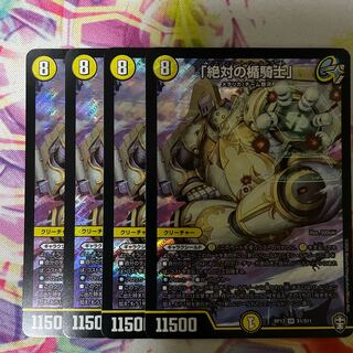 「絶対の楯騎士」