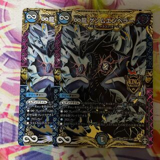 ∞龍 ゲンムエンペラー