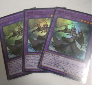 3枚セット　旧神ヌトス　スーパー　インフェルノイド