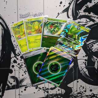 ジュカインGX 基本草エネルギーSR2枚