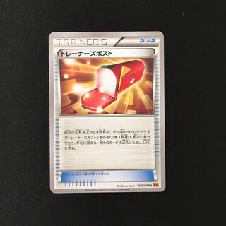 e93 トレーナーズポスト XY6 ポケモン トレトレ