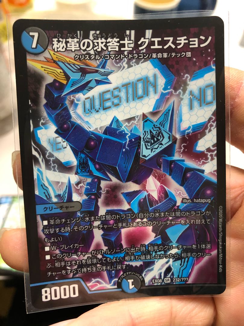 秘革の求答士 クエスチョン