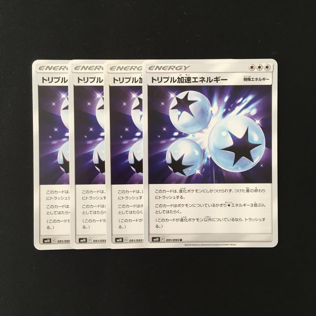 e97 Triple AccelerationEnergy SM10 Set of 4 Pokemon Treasures