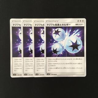 e97 Triple AccelerationEnergy SM10 Set of 4 Pokemon Treasures