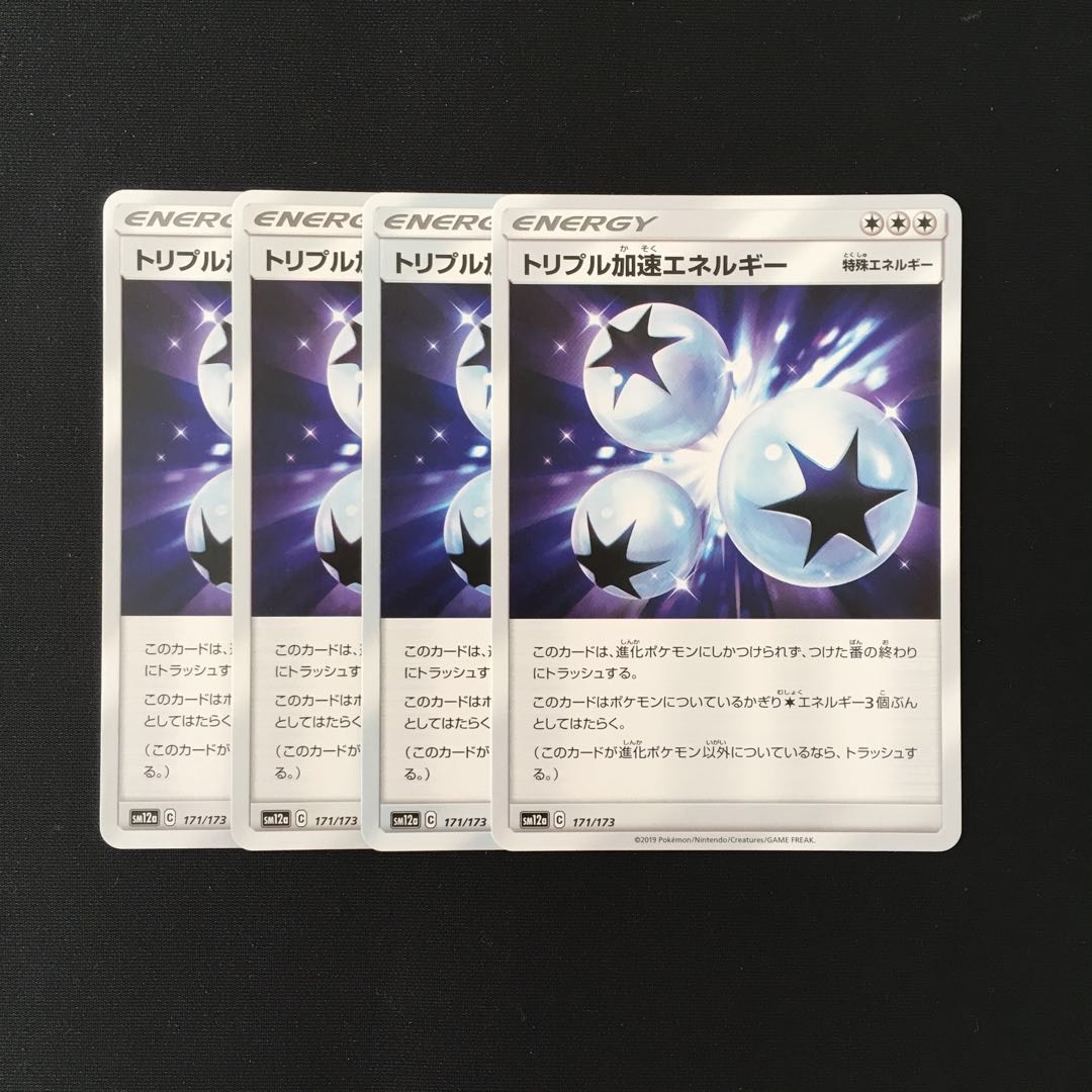 e100 Triple AccelerationEnergy SM12a Set of 4 Pokémon Trekkie