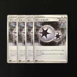 e101 ツインエネルギー s3a 4枚セット ポケモン トレトレ