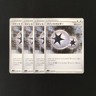 e103 ツインエネルギー s4a 4枚セット ポケモン トレトレ