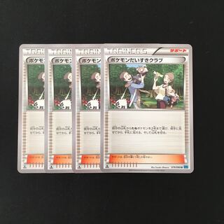 e107 ポケモンだいすきクラブ 1ED XY2 4枚セット ポケモン トレトレ