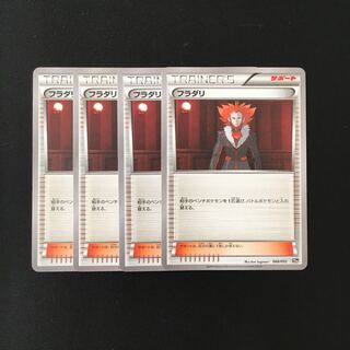 e108 フラダリ 20th 4枚セット ポケモン トレトレ