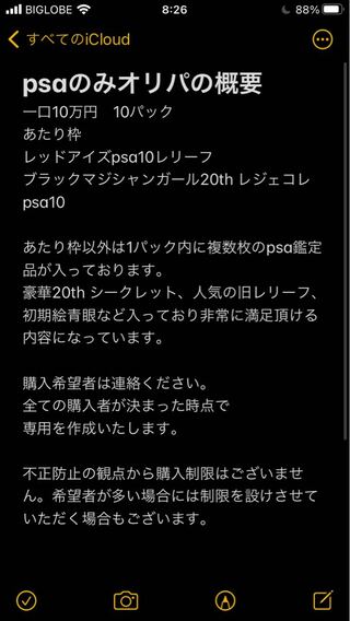 青眼 Psa の激安通販 Magi トレカ専用フリマアプリ