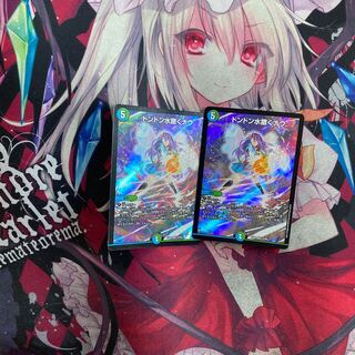 ドンドン水撒くナウ