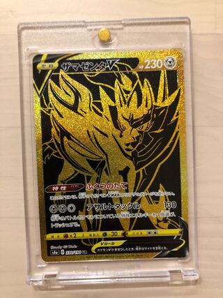 最安値　美品　ザマゼンタ　ur