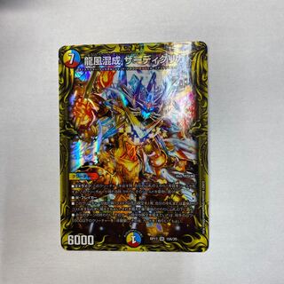 龍風混成 ザーディクリカ(20thレア仕様)