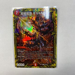 超戦龍覇 モルトNEXT(20thレア仕様)
