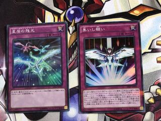 集いし願い 星屑の残光